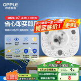欧普（OPPLE）led吸顶灯改造灯板圆形节能贴片12瓦白光替换灯盘光源灯珠
