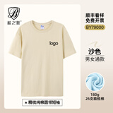 蓝之旺 班服t恤定制工作服文化衫夏季短袖男情侣体恤衣服订做聚会团队服 A款【26支全棉180g】正肩沙色 L