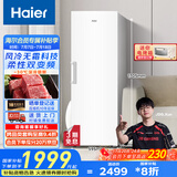 海尔（Haier）【小红花冰柜-绽放版】290升风冷家用立式冰柜家用小冰箱小冰柜BD-290WGHEGDW9国家补贴20%