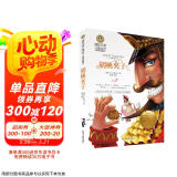 胡桃夹子 国际大奖儿童文学读物小学生三四五六年级课外阅读书籍青少年儿童必读名著故事书