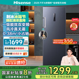 海信（Hisense）240升立式冰柜 变频一级能效风冷无霜冷柜 母婴母乳冷藏冷冻抽屉式单门冰箱BD-240WPVUT