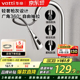 华帝（VATTI）厨房水龙头 抽拉式三功能水槽洗菜盆水龙头304不锈钢 062100-JD