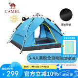 骆驼（CAMEL）户外黑胶帐篷便携式折叠全自动加厚野营双人防晒防雨 A111-3蓝色