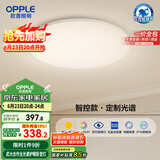 欧普（OPPLE）全光谱护眼吸顶灯卧室灯智能LED照明灯具简约现代快装圆形包安装
