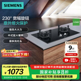 西门子4.5kW嵌入式大火力天燃气灶 230°宽幅调节 易拆洗灶头 意外熄火保护【77GA】支持国家补贴 ER77GA23MP