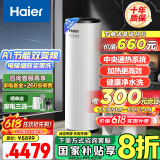 海尔（Haier）空气能热水器200升热泵超一级能效变频省电高效速热1.5匹电辅80℃高水温R32冷媒 KF200-A2F7AU1