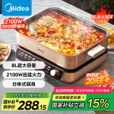 美的（Midea）电火锅 火锅专用锅分体式多功能锅电煮锅涮肉锅火锅锅速沸8L家用多用途锅HGS382702