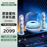 哈曼卡顿水晶4代桌面蓝牙音箱  电脑通用双声道 Soundsticks4 电脑音箱桌面蓝牙音箱氛围灯音响生日礼物 水晶4