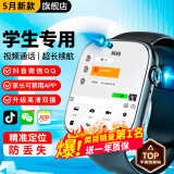 维蒂索【5G卡通用全网通】智能电话手表华强北成人顶配插卡5G4G卡通用儿童小学初中高中生专用 儿童丨学生【高配黑】微信抖音+小说搜题+精准定位