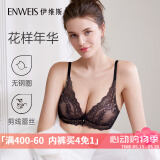伊维斯 强聚拢文胸无钢圈内衣小胸显大女士内衣剪线蕾丝立体上托内衣女 黑色 75B (上薄下厚聚拢杯)