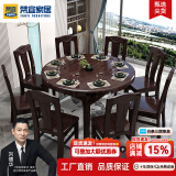梵宜餐桌紫金檀木实木餐桌可折叠现代中式家具伸缩方圆两用桌子301# 1.5m一桌8椅 紫金檀木