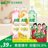 斧头牌（AXE）洗洁精青蒿除菌1kg洗涤灵厨房杀菌洗碗液餐具果蔬奶瓶清洗剂 橙花+蜜桃+绿茶