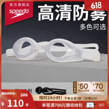 速比涛（Speedo）Edge精工泳镜高清防水防雾泳镜游泳装备男女通用 白色