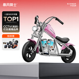 暴风骑士儿童电动摩托车两轮电动车3-12岁童车代步车电动平衡车复古小电摩 尊享版【换电APP声效】梦幻粉