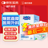 海氏海诺一次性医用外科口罩儿童小猪佩奇50只独立装轻薄透气防护口罩
