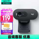罗技（Logitech）C270i高清网络摄像头 考研复试电脑台式网课视频会议摄像头家用USB外接外置 电视摄像头带麦克风 720P C270i  黑灰色