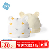 舒贝怡2件装新生儿帽子0-6个月宝宝胎帽四季款 黄色双耳2件装 34cm