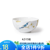 Gao Chun Ceramics高淳陶瓷 手绘骨瓷餐具套装家用简约餐具米饭碗碟盘碟碗送礼套装 4.5寸碗