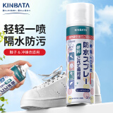 kinbata鞋子防水修复剂防水喷雾剂纳米鞋面冲锋衣防泼水300ml