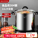 美厨（maxcook）汤锅304不锈钢 复底高汤锅28cm 燃气炉电磁炉通用 MCT3400