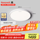 霍尼韦尔（Honeywell）卧室护眼吸顶灯儿童房书房学习LED全光谱灯具流行简约现代超薄 标准版03BPlus 55W适用12-16㎡
