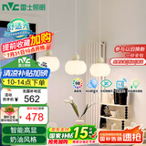 雷士（NVC）奶油风法式浪漫灯罩餐厅灯智能高显3头24瓦吊灯WHDD24F/G-15A 