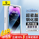 倍思 适用苹果14ProMax钢化膜 iPhone14ProMax手机膜超瓷晶防摔抗指纹超薄高清膜全屏全覆盖前膜2片装
