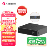 贝锐蒲公英 蒲公英P5千兆旁路组网盒子硬盘变云盘nas智能远程云打印企业VPN异地组网局域网PoE供电内网穿透
