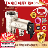 一靓电热水器泄压阀安全阀减压阀小厨宝史密斯海尔美的通用家用单向阀 A3款：4分特厚铜芯0.8mpa泄压阀