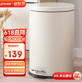 欧润哲垃圾桶脚踏开盖翻盖 大号20L圆形米白厨房客厅卧室卫生间家用缓降