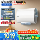 海尔（Haier）智家出品Leader【咨询客服享补贴F1PRO】扁桶热水器 电热水器60升 ZP3K双胆速热小尺寸镁棒免更换 60L 3300W 咨询客服享补贴F1
