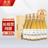 圣芝（Suamgy）S350长相思干白葡萄酒 750ml*6瓶 整箱礼盒装 聚会送礼原瓶进口