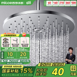四季沐歌（MICOE）增压淋浴花洒喷头顶喷加压浴室顶喷大面板出水圆形顶喷【电镀银】