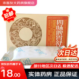 包邮当日发】安邦 四味脾胃舒片 0.5g*36片 健脾和胃消食止痛，用于食欲不振脘腹胀小儿腹泻 1盒装【效期至2026.4】