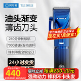 阿可美M5油头推剪理发店专用充电式推子渐变电推剪专业发廊理发器成人儿童电推剪剃头刀发廊剃头电推子 M5F升级版（超薄刀头）蓝色 专业电推剪