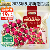 贡苑金边玫瑰花260克 云南玫瑰花茶花干玫瑰花蕾泡水喝的花草养生茶包