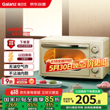 格兰仕（Galanz）【国家补贴】空气炸烤箱家用烤箱电烤箱一体机23L精准控温/可视化/循环热风免翻面JR30