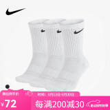 耐克（NIKE）nike袜子男女篮球袜运动袜吸汗透气健身训练跑步袜百搭保暖休闲袜 高筒【三双装】SX7676-100白色 M 【适合38-42码】