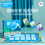 鳐鳐鱼（yaofish）儿童桌游戏亲子互动玩具棋骰子街小学生男女孩生日儿童节礼物
