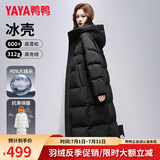 鸭鸭（YAYA）王一博同款冰壳系列羽绒服女过膝长款冬新款反季极寒加厚加长外套 青光黑 L