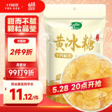 十月稻田 黄冰糖500g 1斤 多晶蔗糖老冰糖 炒糖色 烘焙泡茶甜汤厨房调味