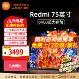 小米（MI） 电视75英寸4K超高清HDR人工智能蓝牙语音遥控网络WiFi内置小爱平板电视机彩电 75英寸 X75英寸高刷版64G大存储 标配