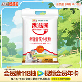 香满园新疆雪花粉 面粉 包子饺子面条 10斤