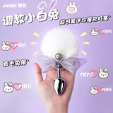 姬欲（JIUUY）真毛兔尾巴肛塞门后庭穿戴扩张器女性sm羞耻惩罚玩具成人情趣用品