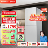 格力晶弘198L两门二门双门风冷无霜冰箱节能低噪离子长效净味小型家用电冰箱迷你宿舍租房小巧 BCD-198WEC/现代银