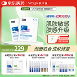 敷尔佳新款白膜2盒 械字号医用敷料面膜状敷感升级医用透明质酸钠修复贴