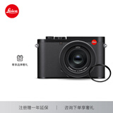 徕卡（Leica）Q3全画幅便携数码相机/微单相机 (19080)+UV镜（13035）套机【现货】