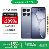 小米Redmi K70至尊版 5g手机  国家补贴 天玑9300+旗舰芯120w快充 小米澎湃OS 学生游戏红米手机 冰璃 16GB+1TB