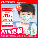 超亚 医用外科口罩3d立体一次性口罩防晒防过敏儿童独立包装30只/盒 