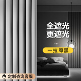 阿黎窗帘全遮光布遮阳帘客厅成品免打孔隔音隔热挂钩窗帘